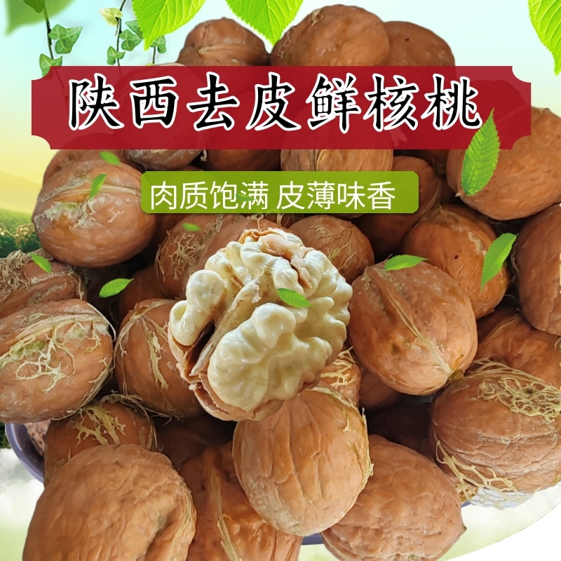 新鲜去青皮湿核桃薄皮嫩肉孕妇零食
