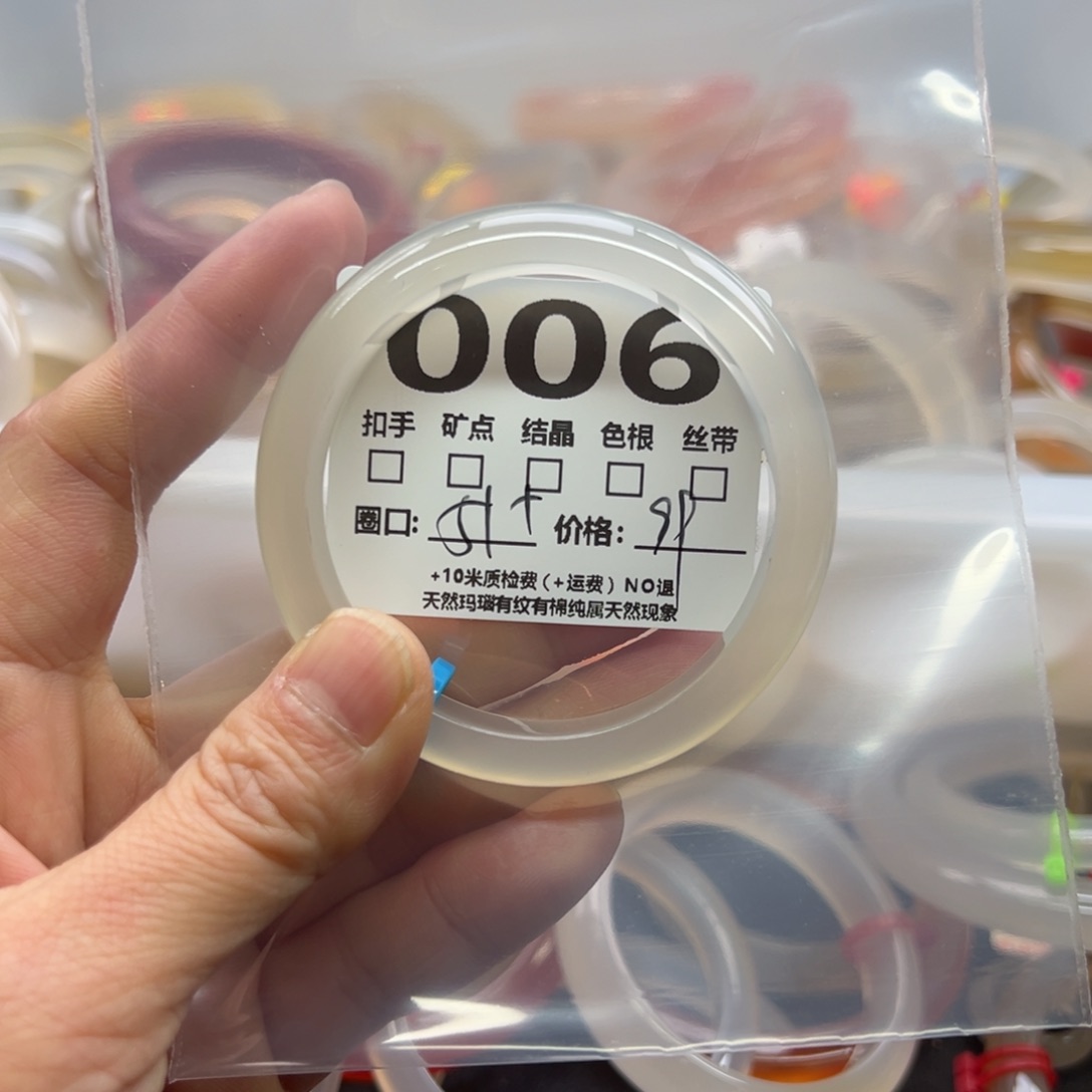 玛瑙/玉髓手镯未镶嵌006