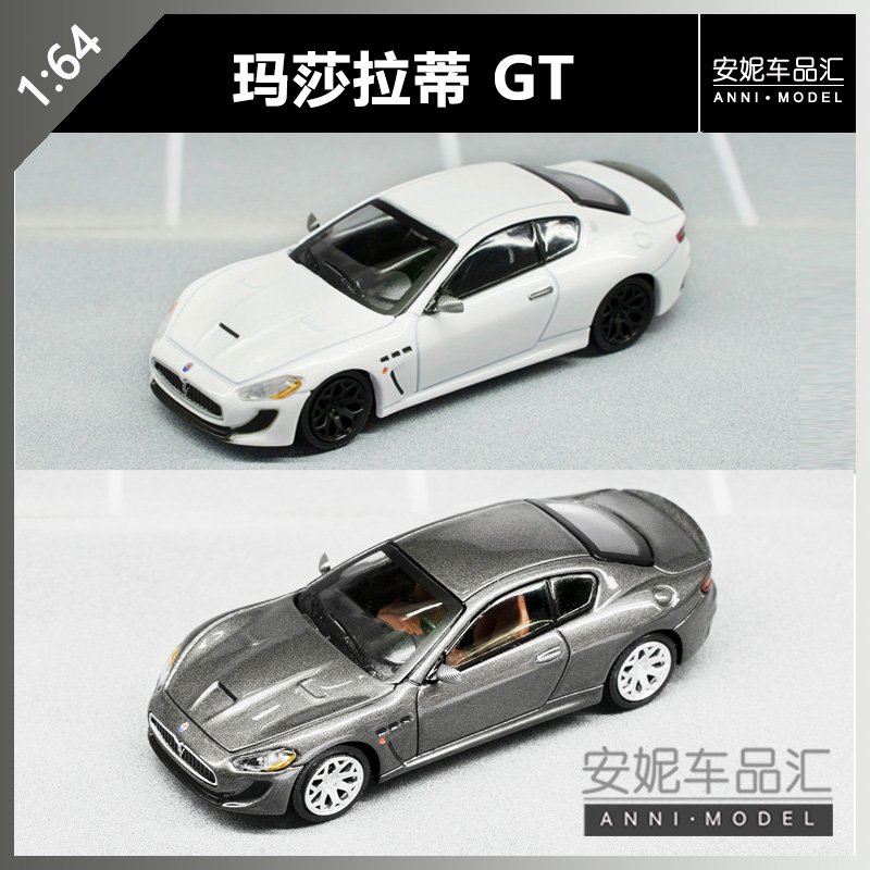 1:64 shadow玛莎拉蒂GT白灰静态汽车模型