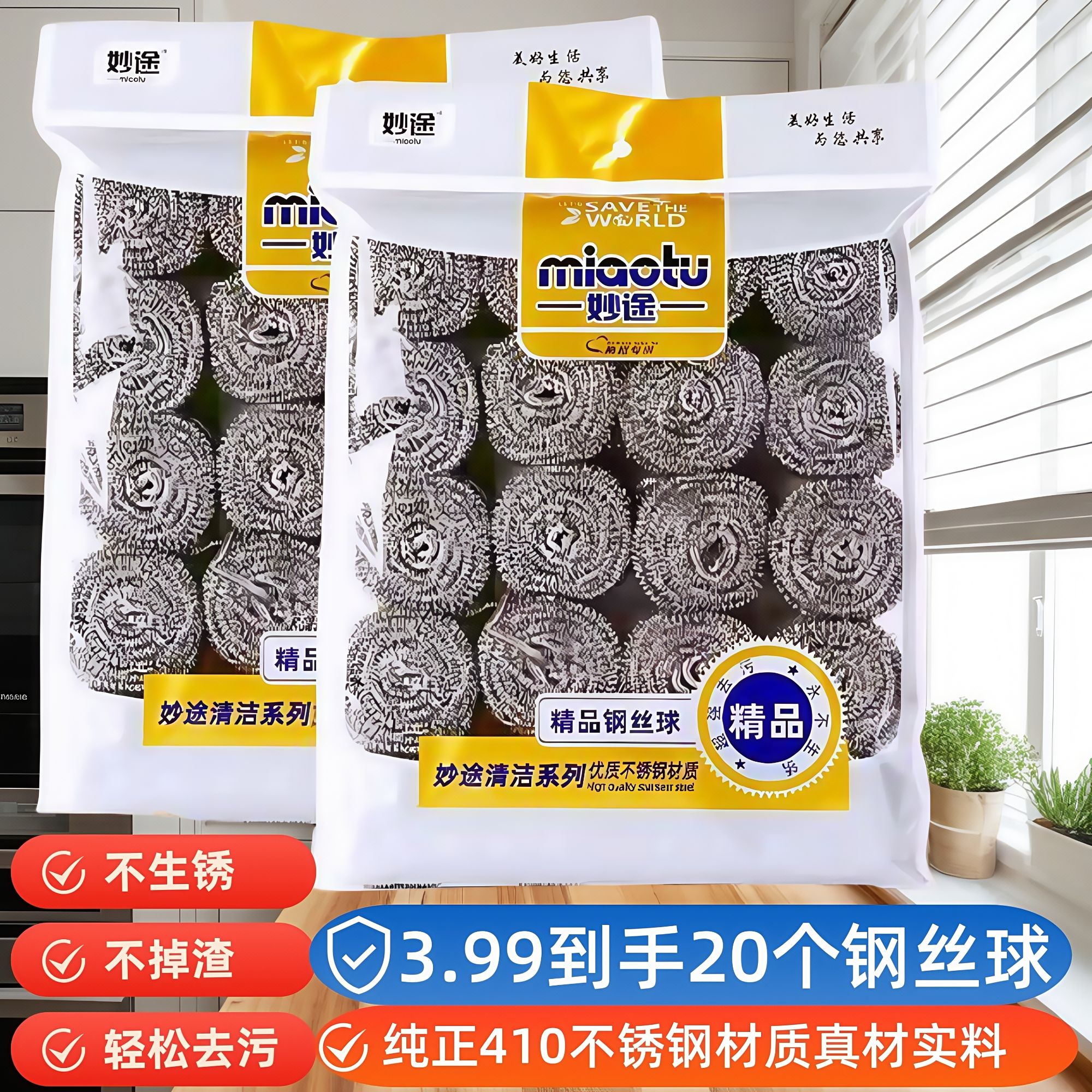 【20个到手】钢丝球厨房 小号不锈钢丝球家里不掉渣洗锅清洁球 