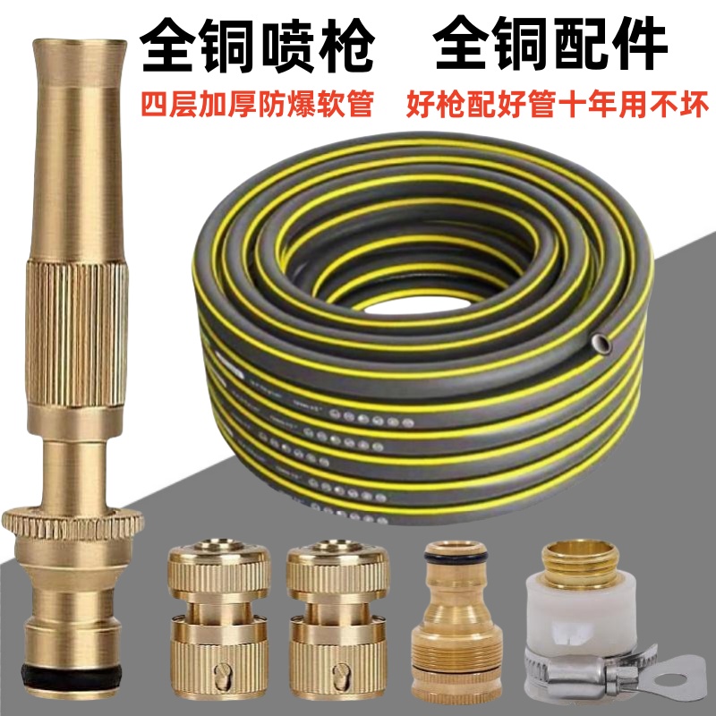 家用高压洗车水管自来水浇花神器四季加厚软管防冻防晒防爆套装