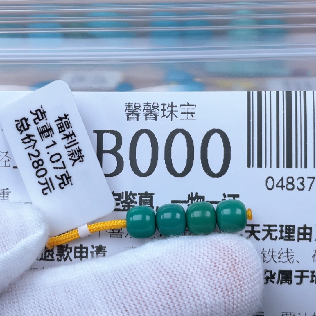 水***）绿松石未镶嵌挂件