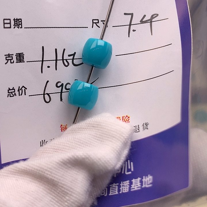 绿松石未镶嵌配饰