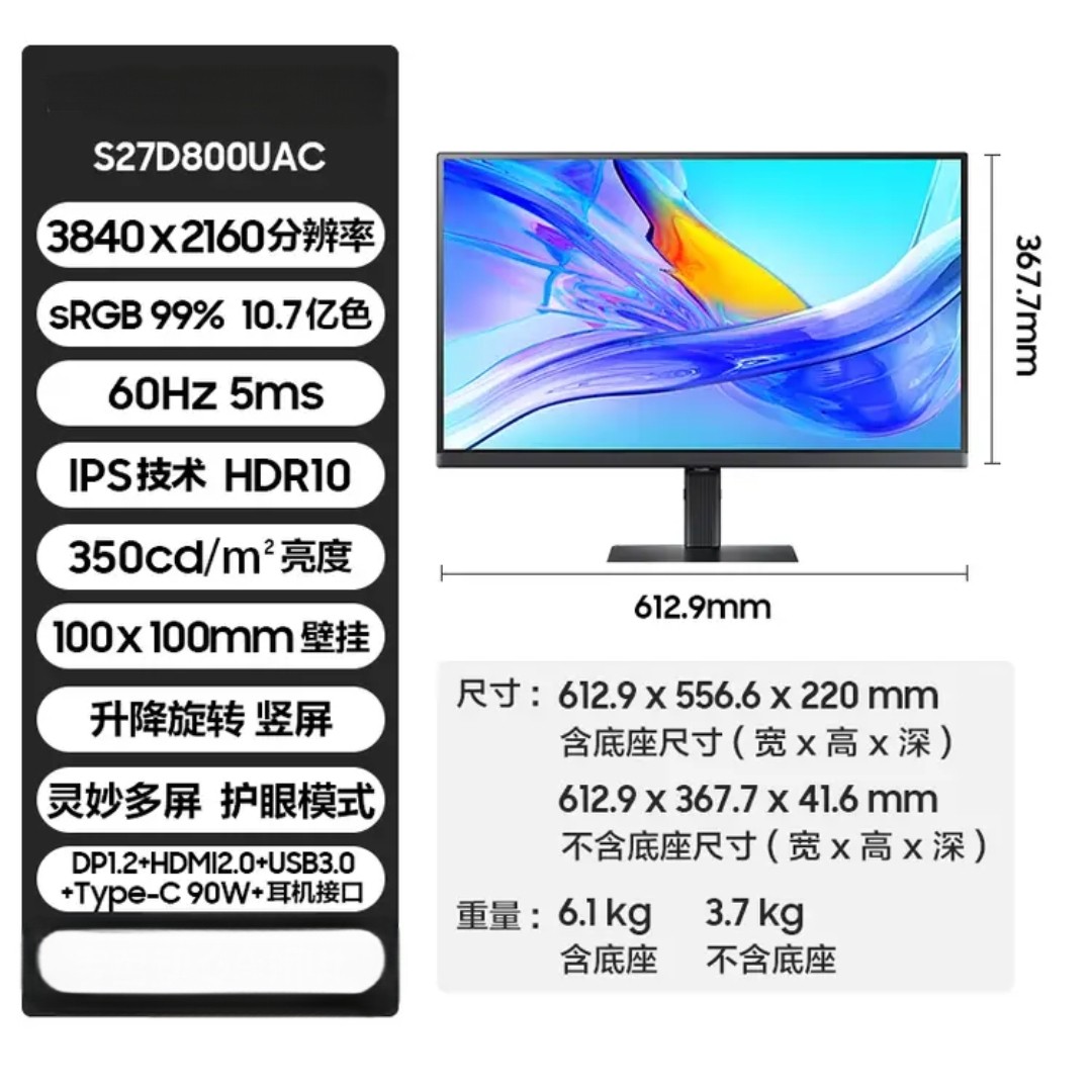 99新 Samsung/三星 S80UD 27英寸4K护眼IPS屏办公专业设计显示器