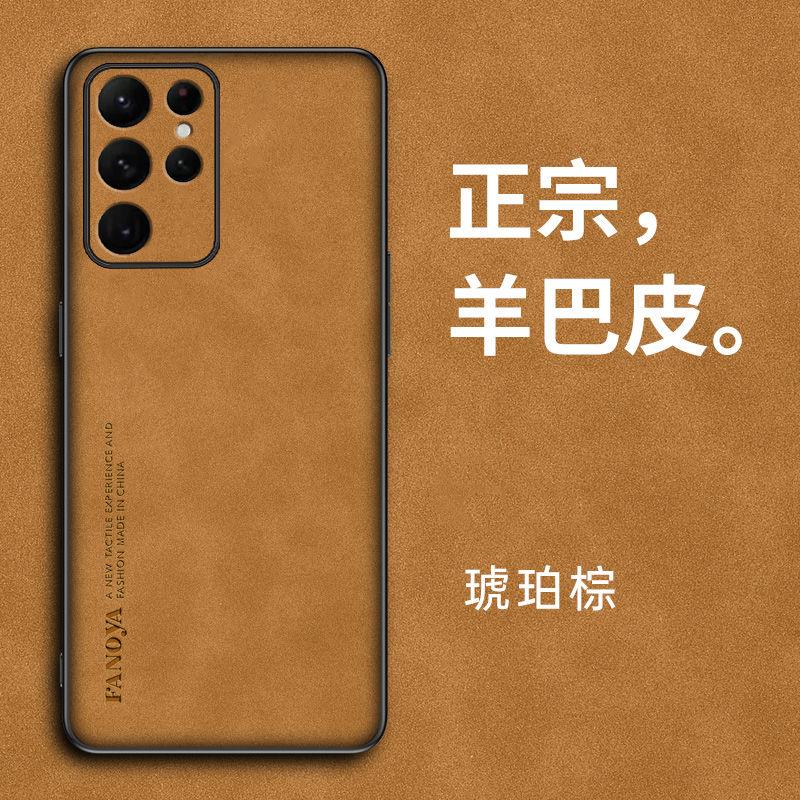 适用三星S25/Ultra羊巴皮三星note20手机壳保护套全包防摔s24/s23