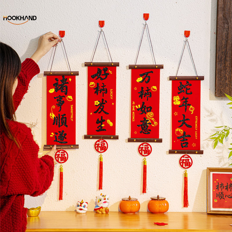 新年春节过年墙面挂件（DIY）平安喜乐礼物2025布置门口对联挂饰