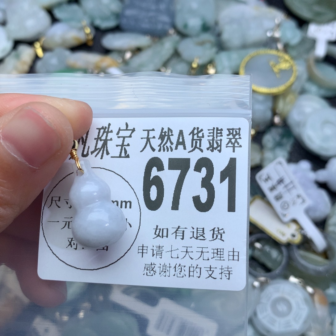 翡翠颈饰未镶嵌6731。