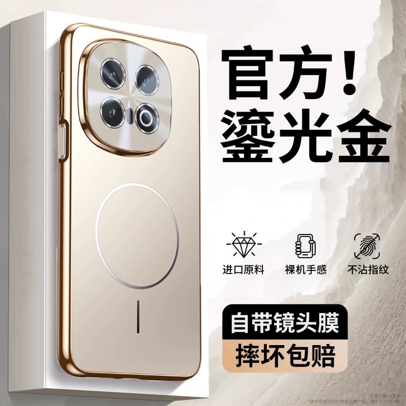 适用IQOO13手机壳磁吸新款iqoo12Pro电镀Magsafe镜头全包防摔超薄