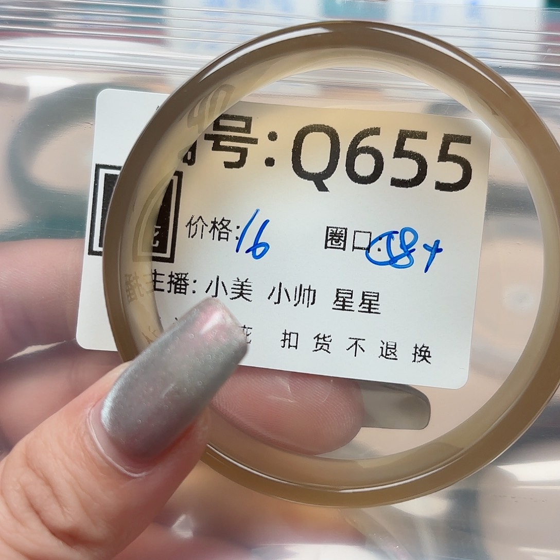 石英质玉合金手镯福**年