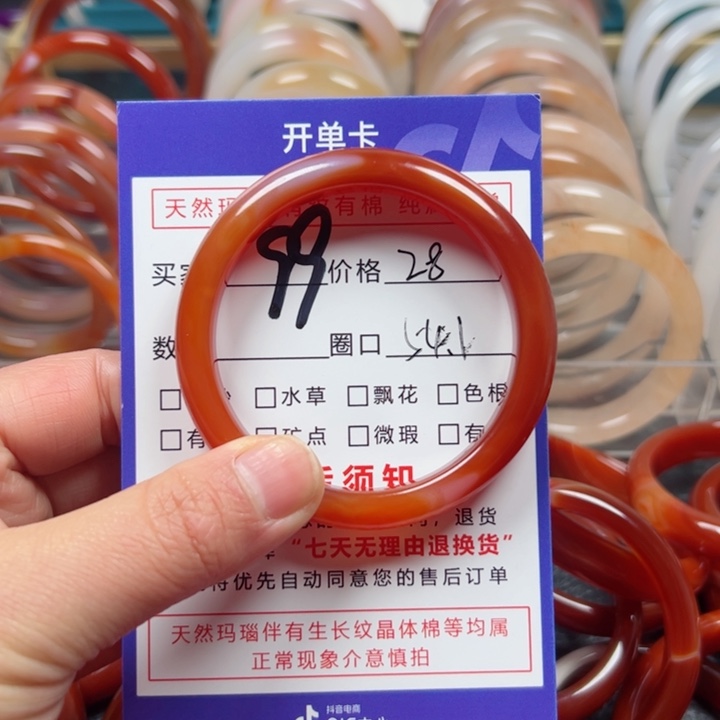 玛瑙/玉髓手镯未镶嵌