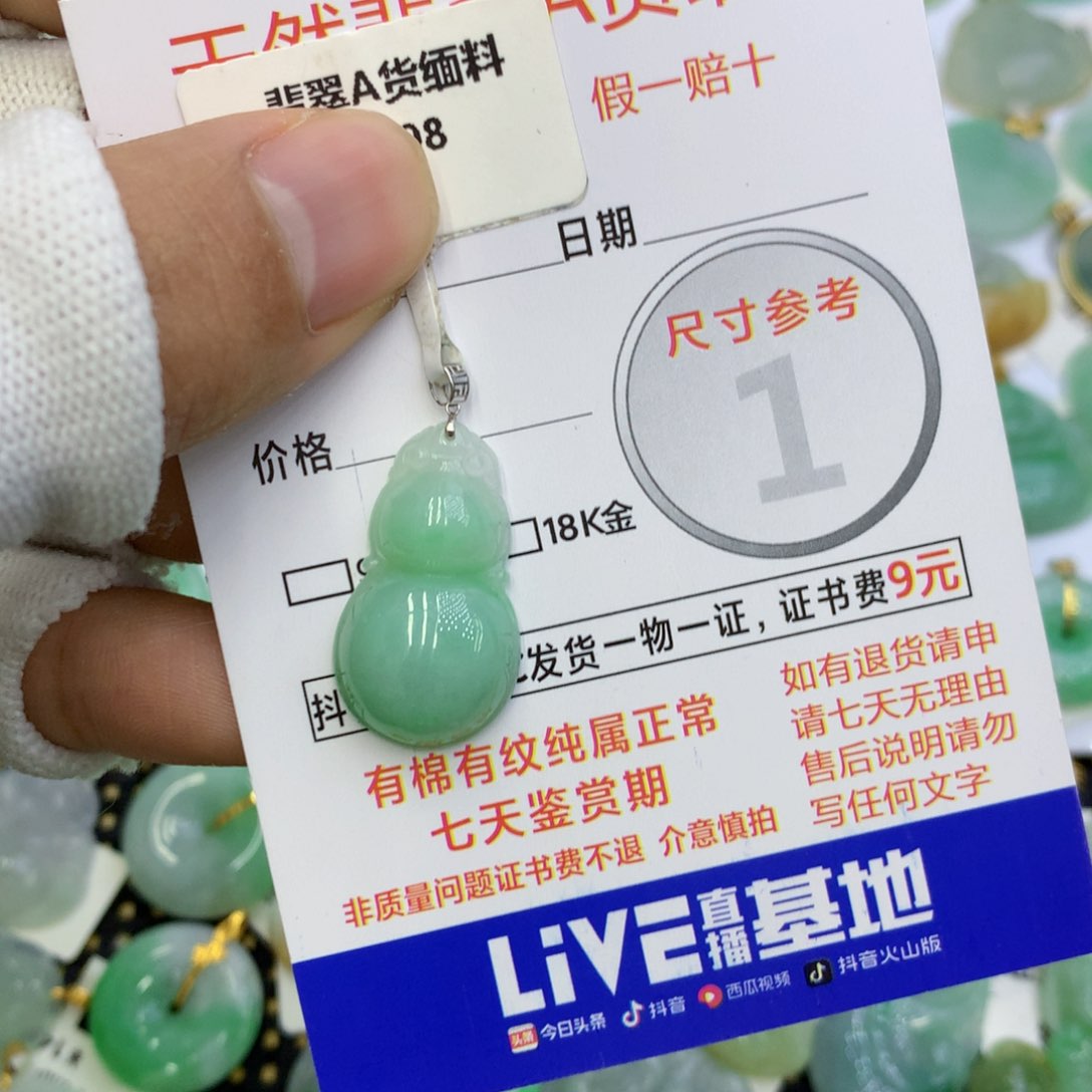 翡翠颈饰18K金镶嵌翡翠