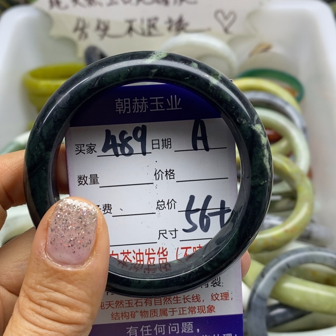 蛇纹石玉未镶嵌手镯