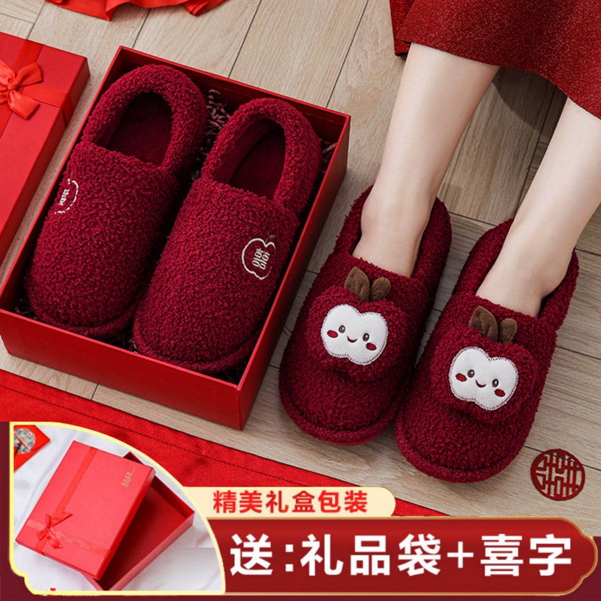 红色拖鞋结婚一对冬季新娘陪嫁高级新婚情侣本命年家居包跟棉鞋女