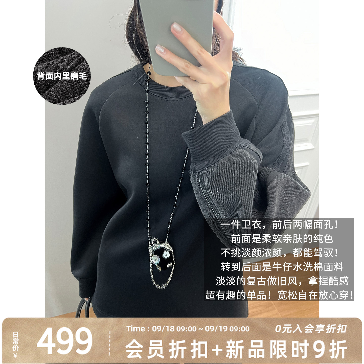 A美洋MEIYANG 暗夜骑士卫衣【商场同款】磨毛保暖休闲宽松上衣-周四