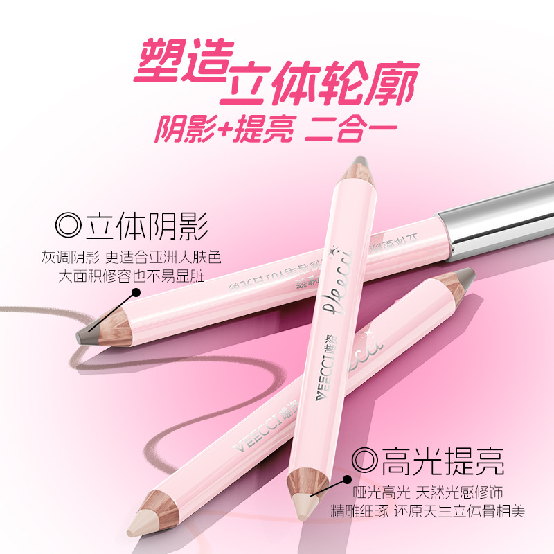 VEECCI/唯资立体塑颜双头高光修容笔阴影一体笔鼻影侧影卧蚕提亮