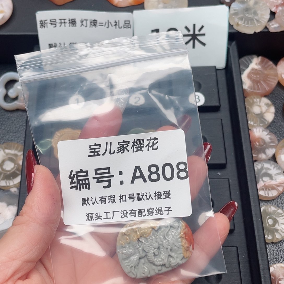 玛瑙/玉髓颈饰未镶嵌云*