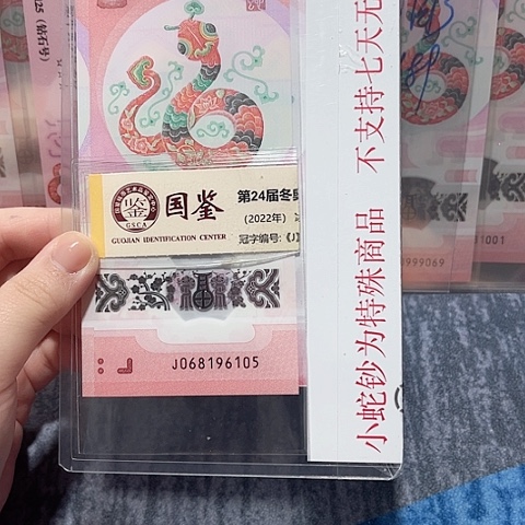 塑料068196105。。。。。。