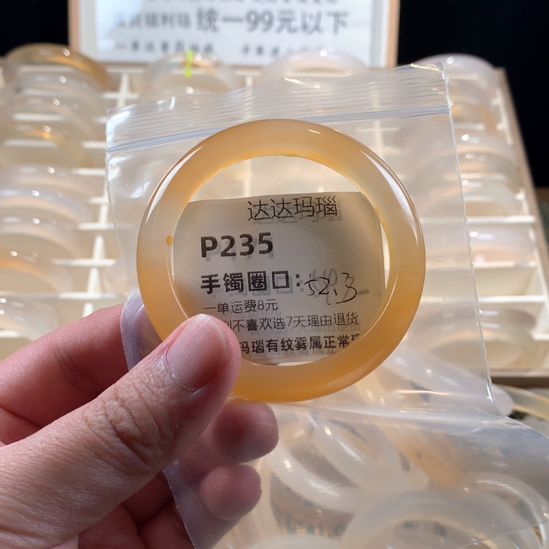 玛瑙/玉髓手镯未镶嵌