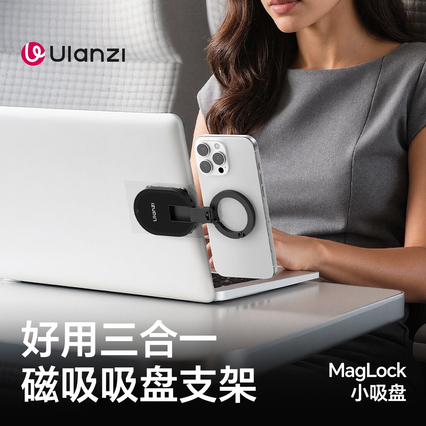 Ulanzi/优篮子MA39 MagLock小吸盘手机吸盘支架手机拍摄磁吸支架 