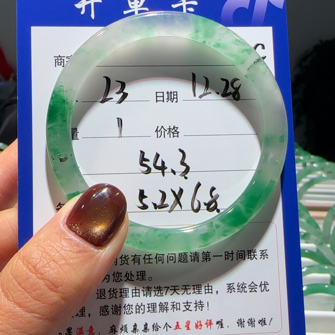 石英质玉（非洲翠）未镶嵌手镯