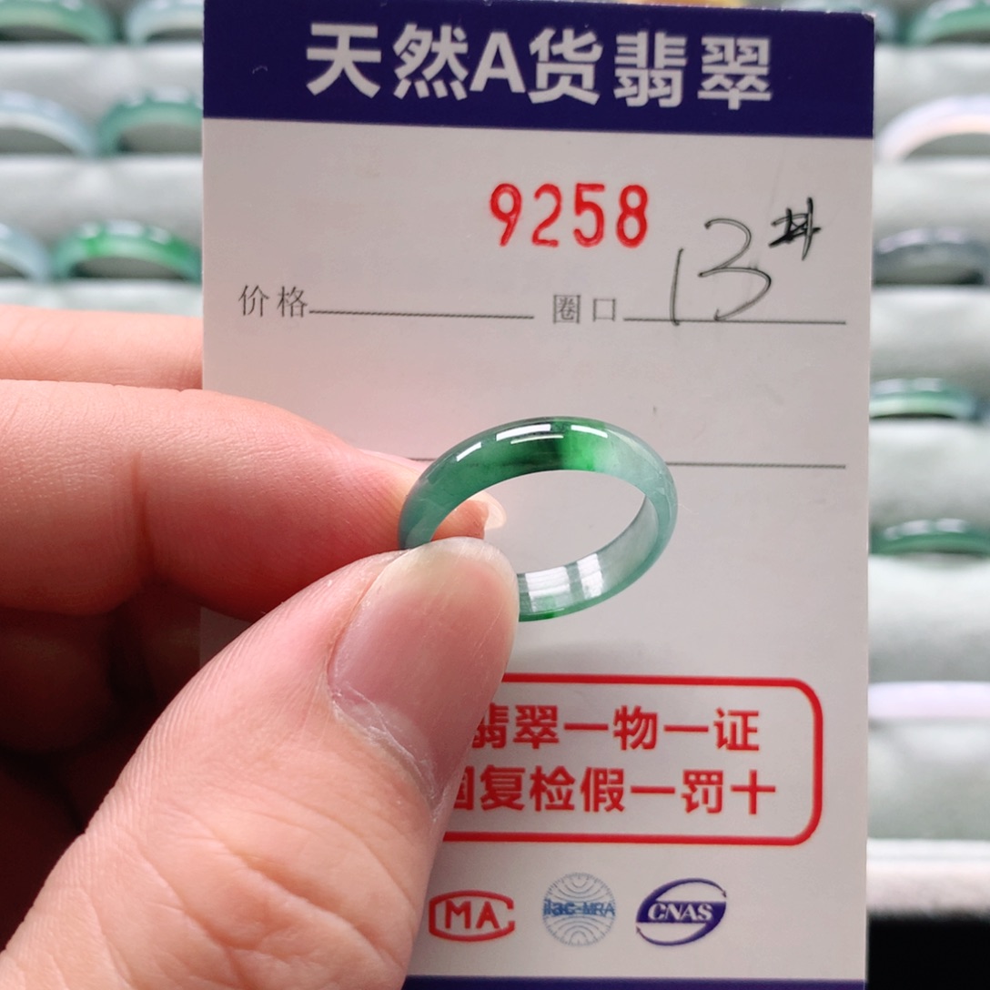 翡翠戒指未镶嵌9258天然翡翠A货戒指