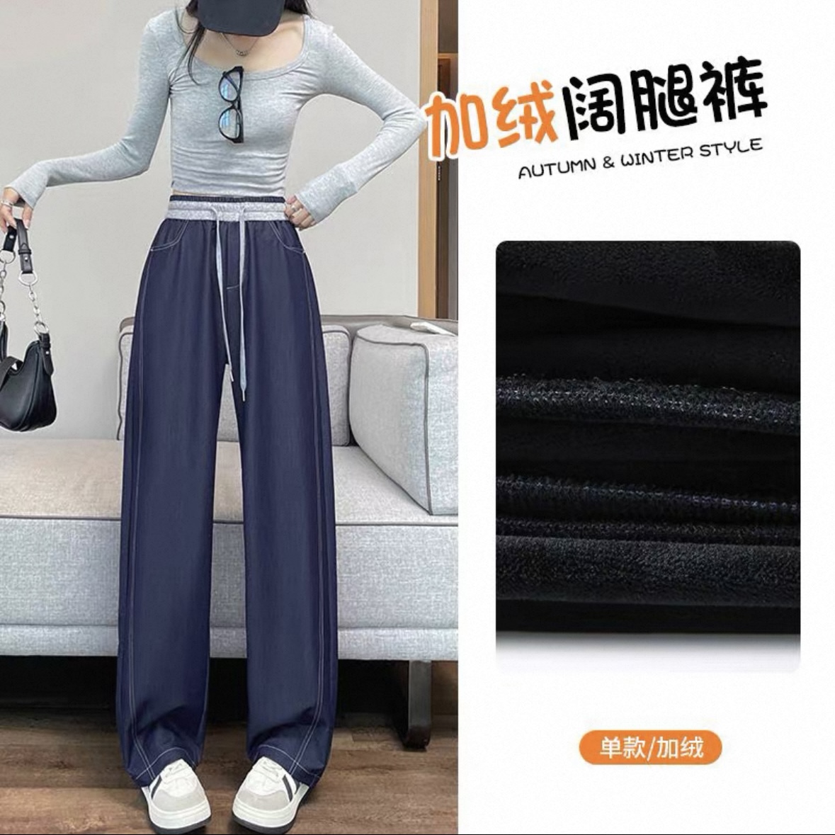 【亏本清货】加厚绒香蕉弯刀裤百搭显瘦遮肉窄版直筒阔腿垂感休闲裤