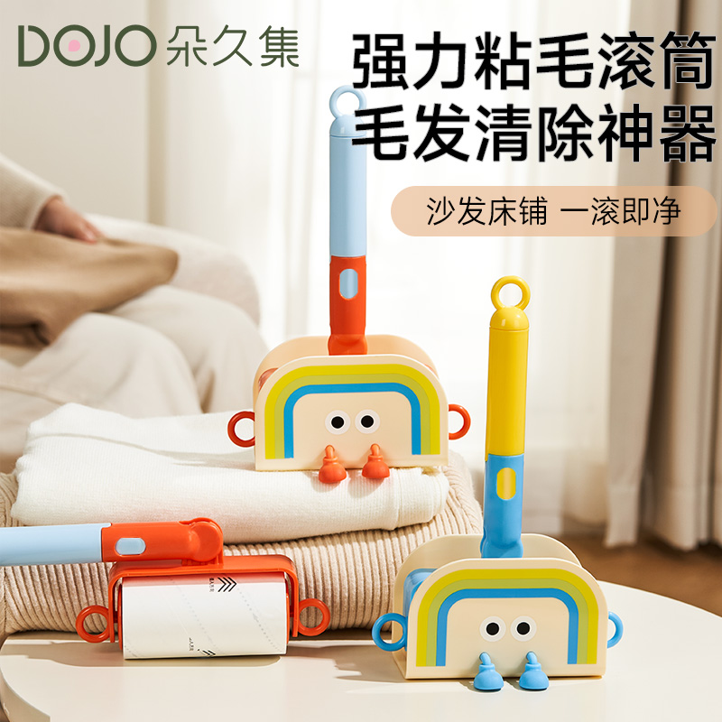 朵久集粘毛器滚筒可撕式去毛神器强力床上滚轮刷猫毛卷纸衣服除毛