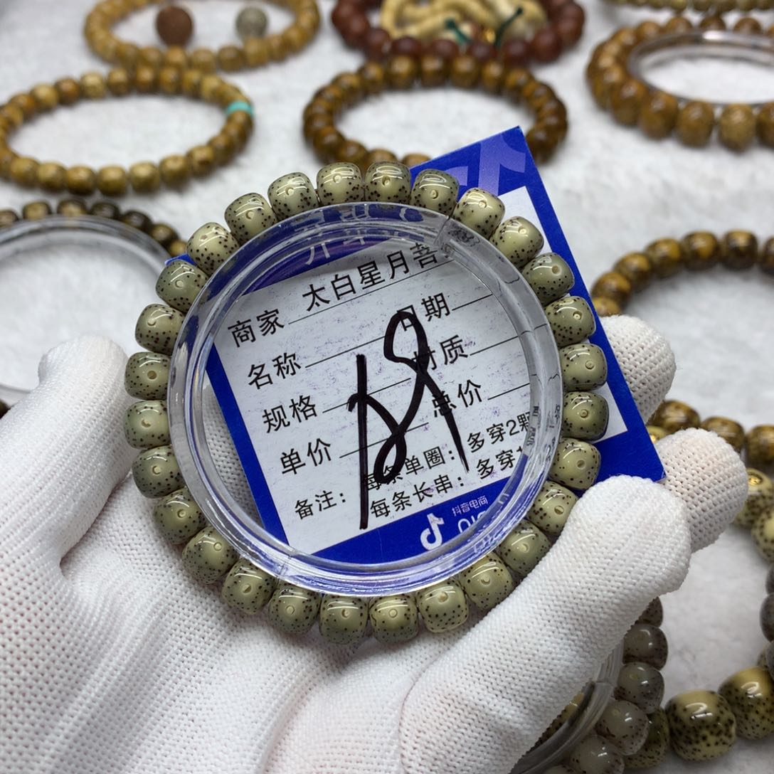 星月菩提吊坠1565988800000