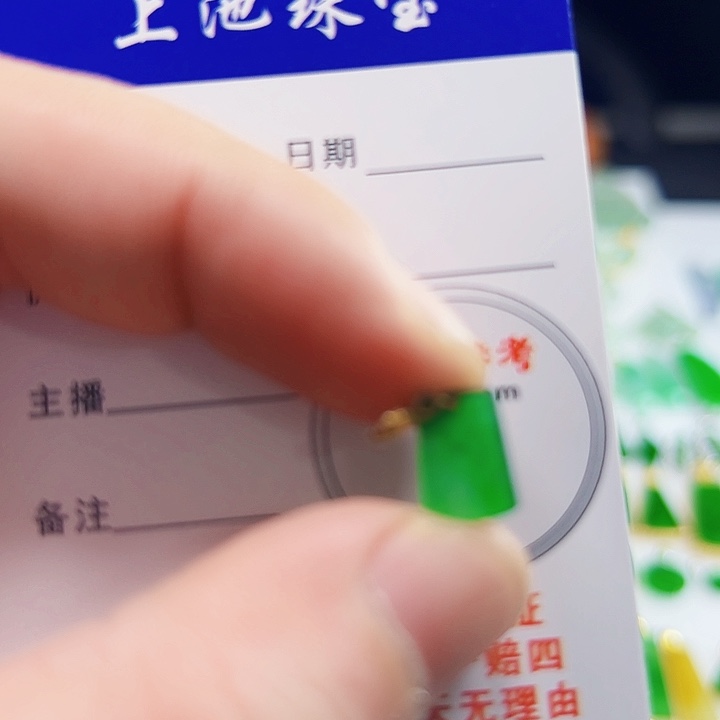 颈饰18K金镶嵌翡翠二****九翡翠