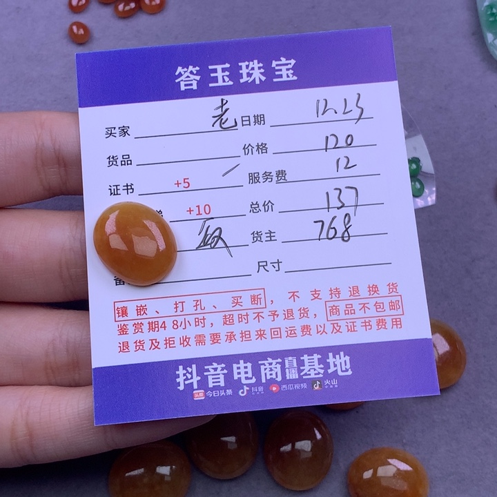 未镶嵌挂件翡翠老*