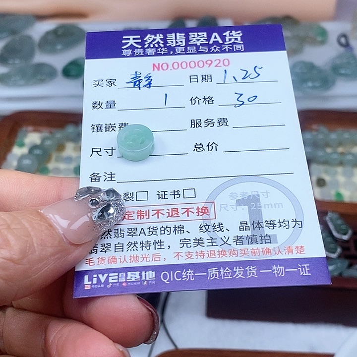 翡翠颈饰未镶嵌静*988998888