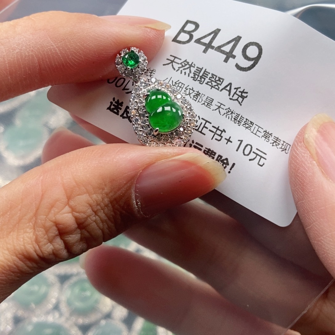 【闪购商品】翡翠吊坠(不含链)未镶嵌