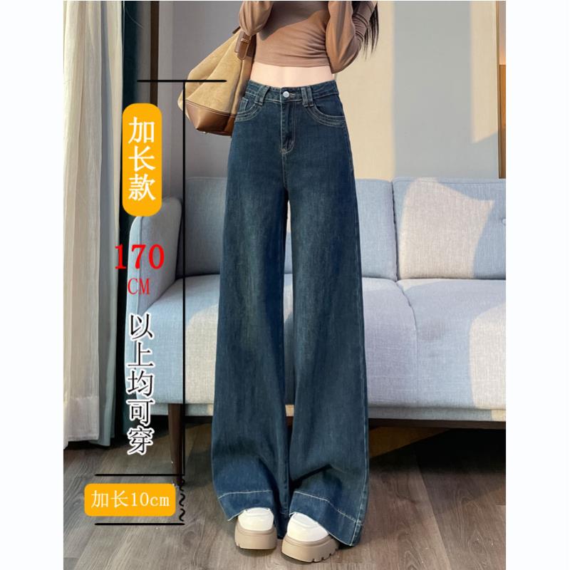 高个子加长阔腿牛仔裤女175超长版高腰宽松大码复古港风大甩裤