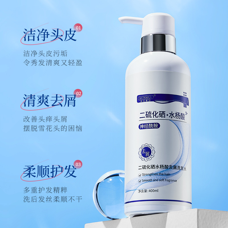 韩伦美羽二硫化硒水杨酸二合一去屑洗发水清爽去屑柔顺护发素