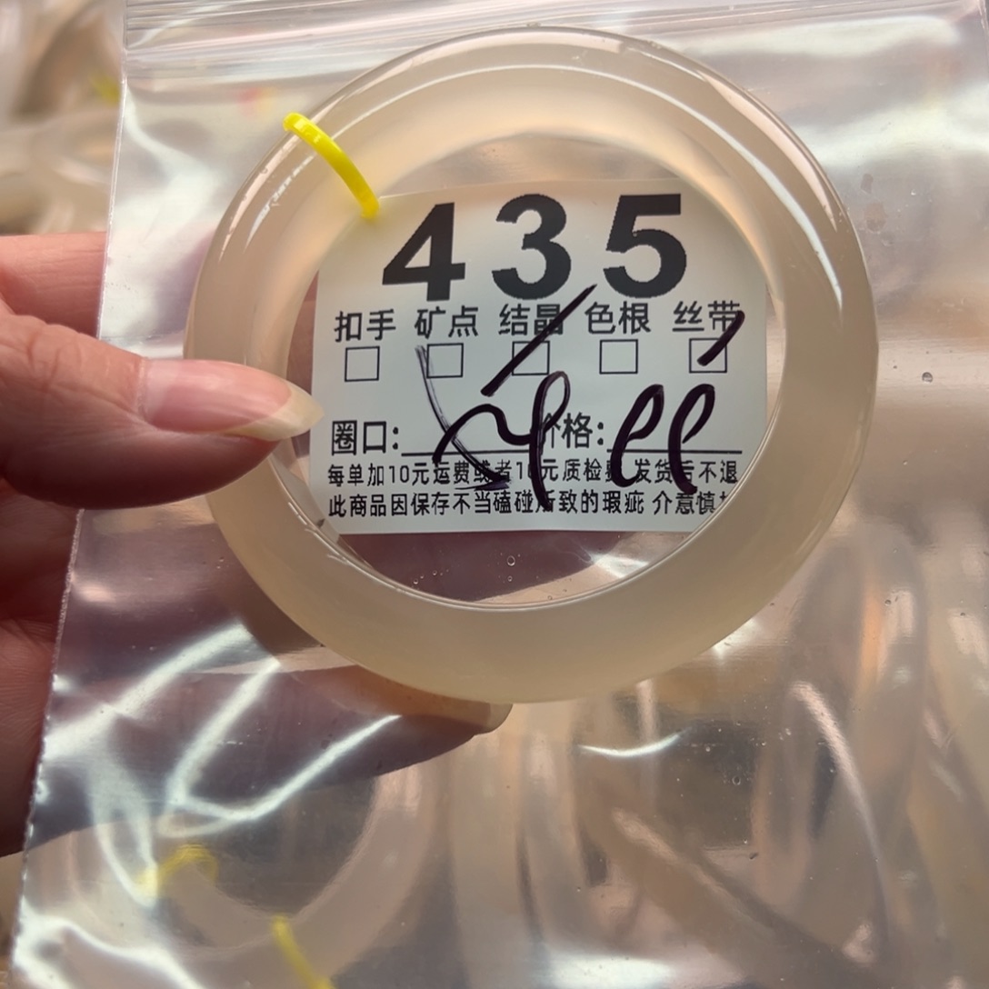 玛瑙/玉髓未镶嵌手镯435