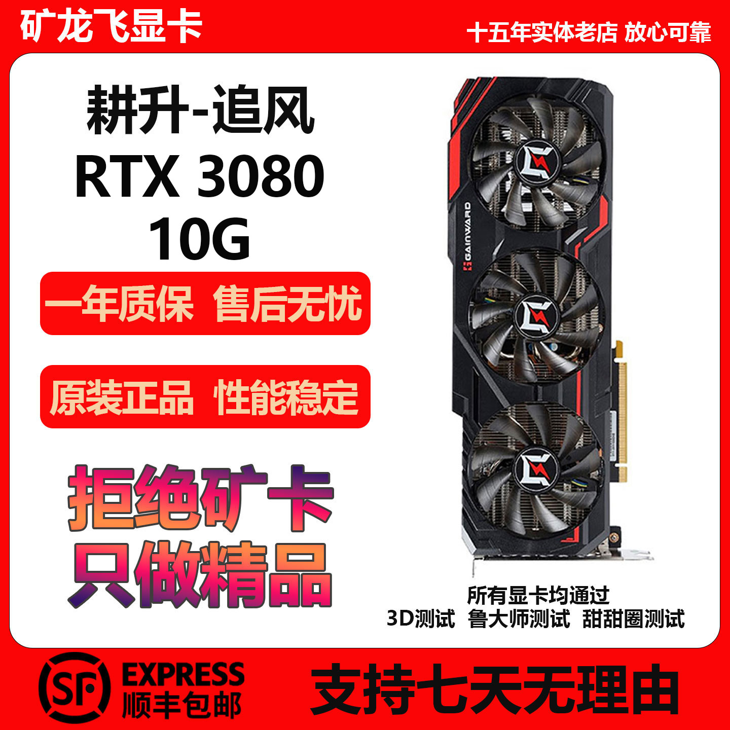 95新 GAINWARD/耕升 RTX3080耕升追风-网吧拆机游戏独立显卡