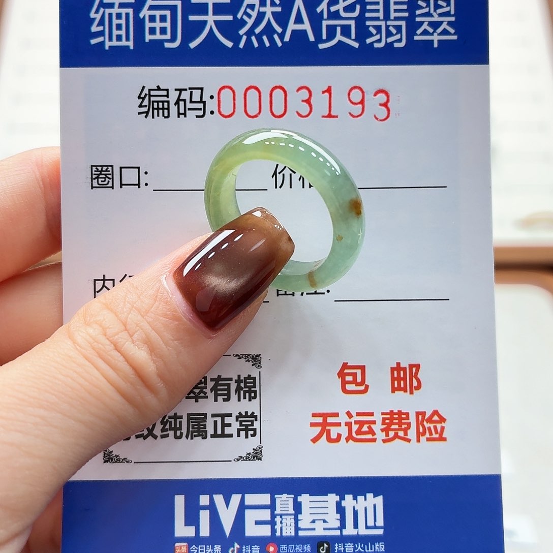 未镶嵌戒指翡翠天然缅甸翡翠A货圈口14