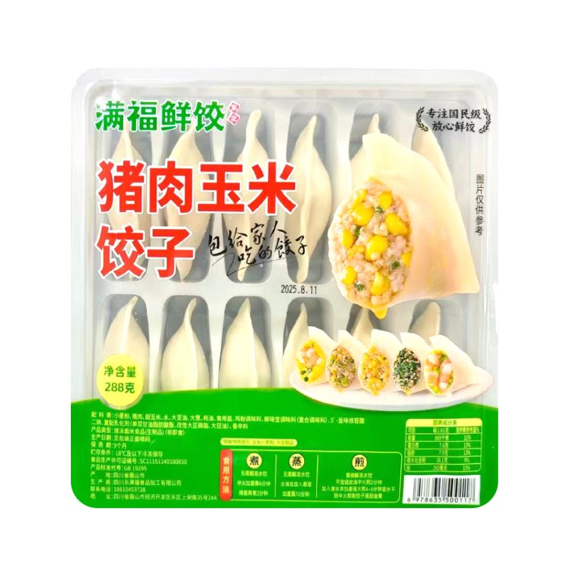 满福鲜饺猪肉玉米饺子288g