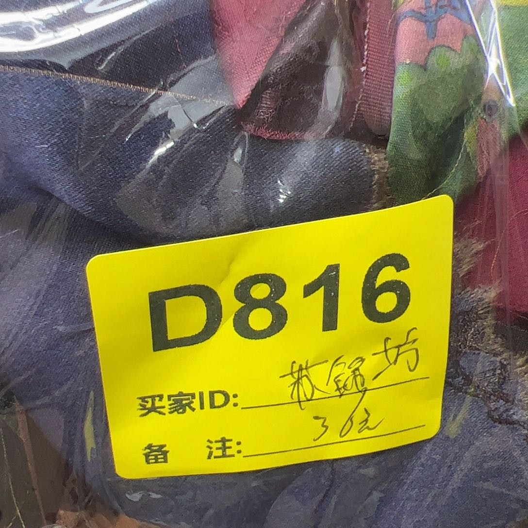 苏***作816“banibuguobadi