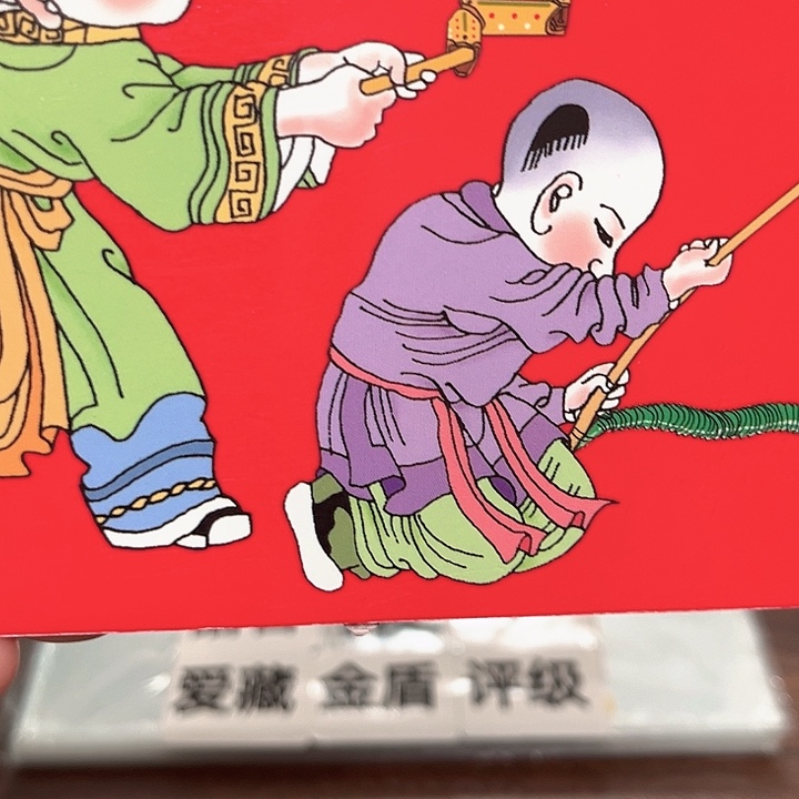 蛇年纪念卡册指定链接.1md701