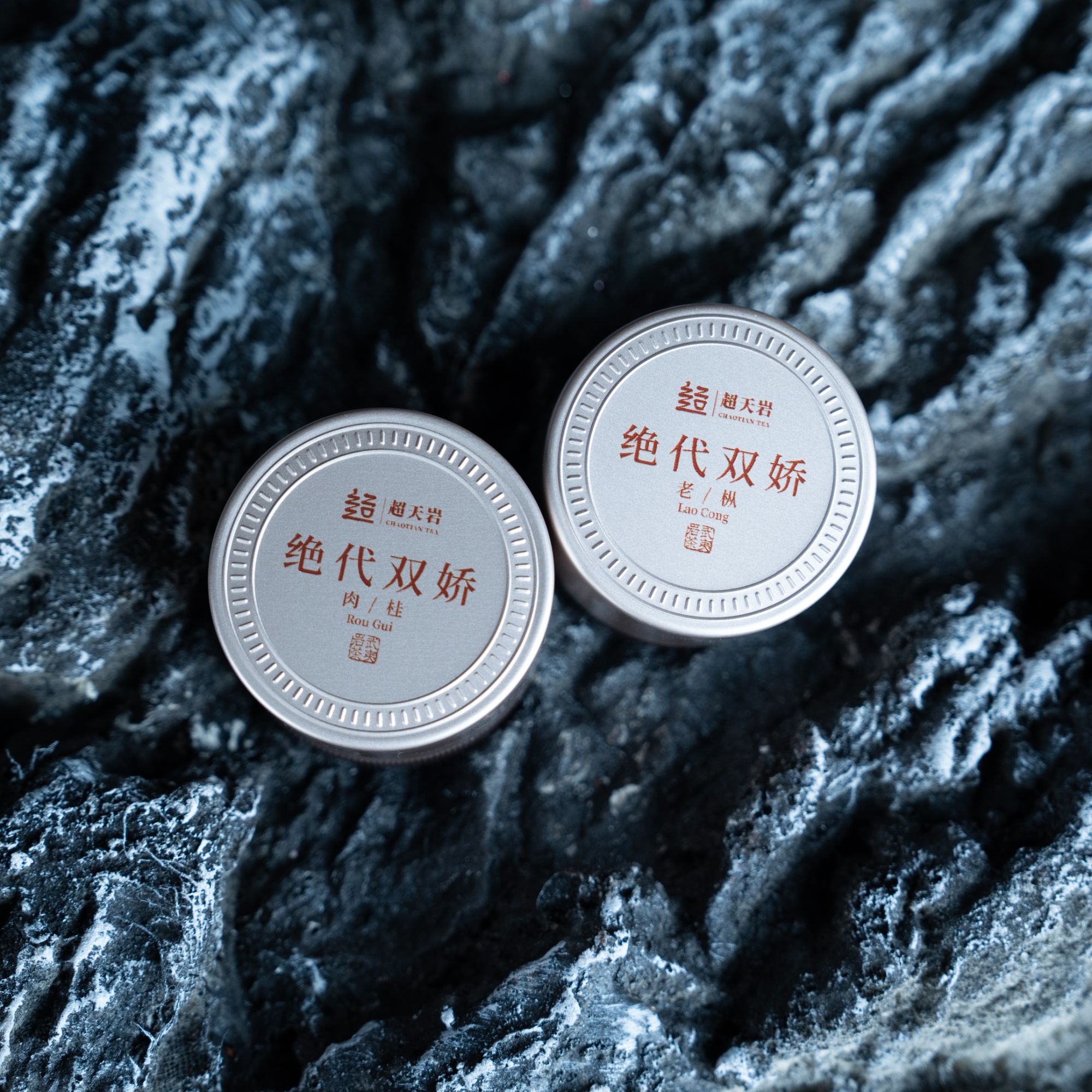 德子岩选*超天岩 绝代双骄（8.5g*2泡）