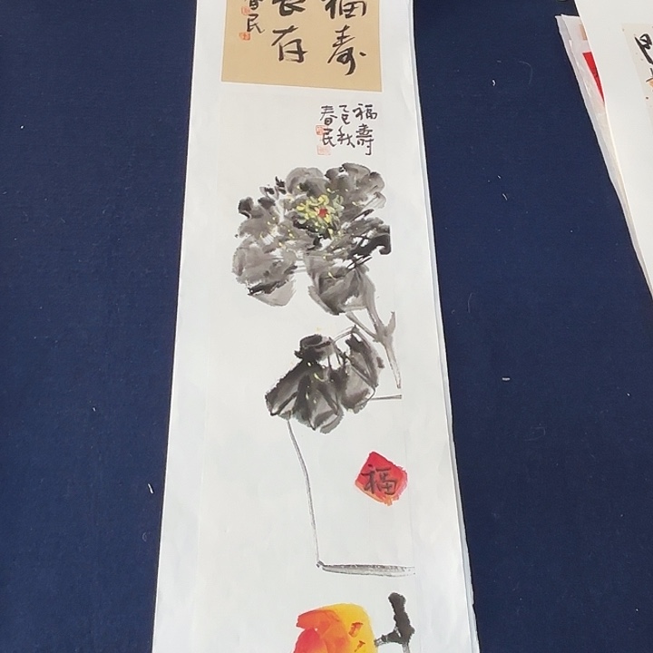 国画蒋春民国画90/17