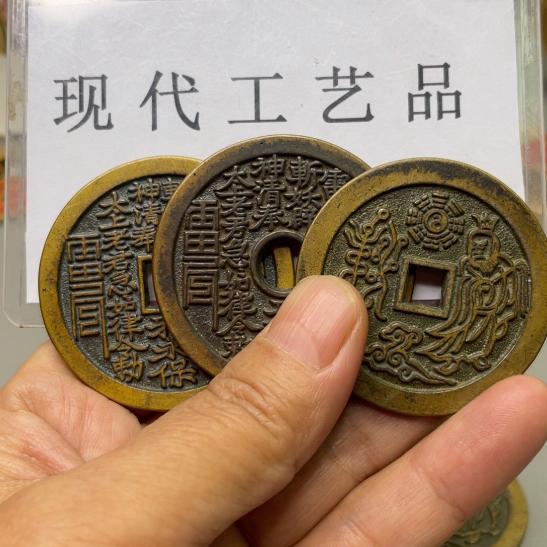 铜现代仿制工艺文创铜币 
