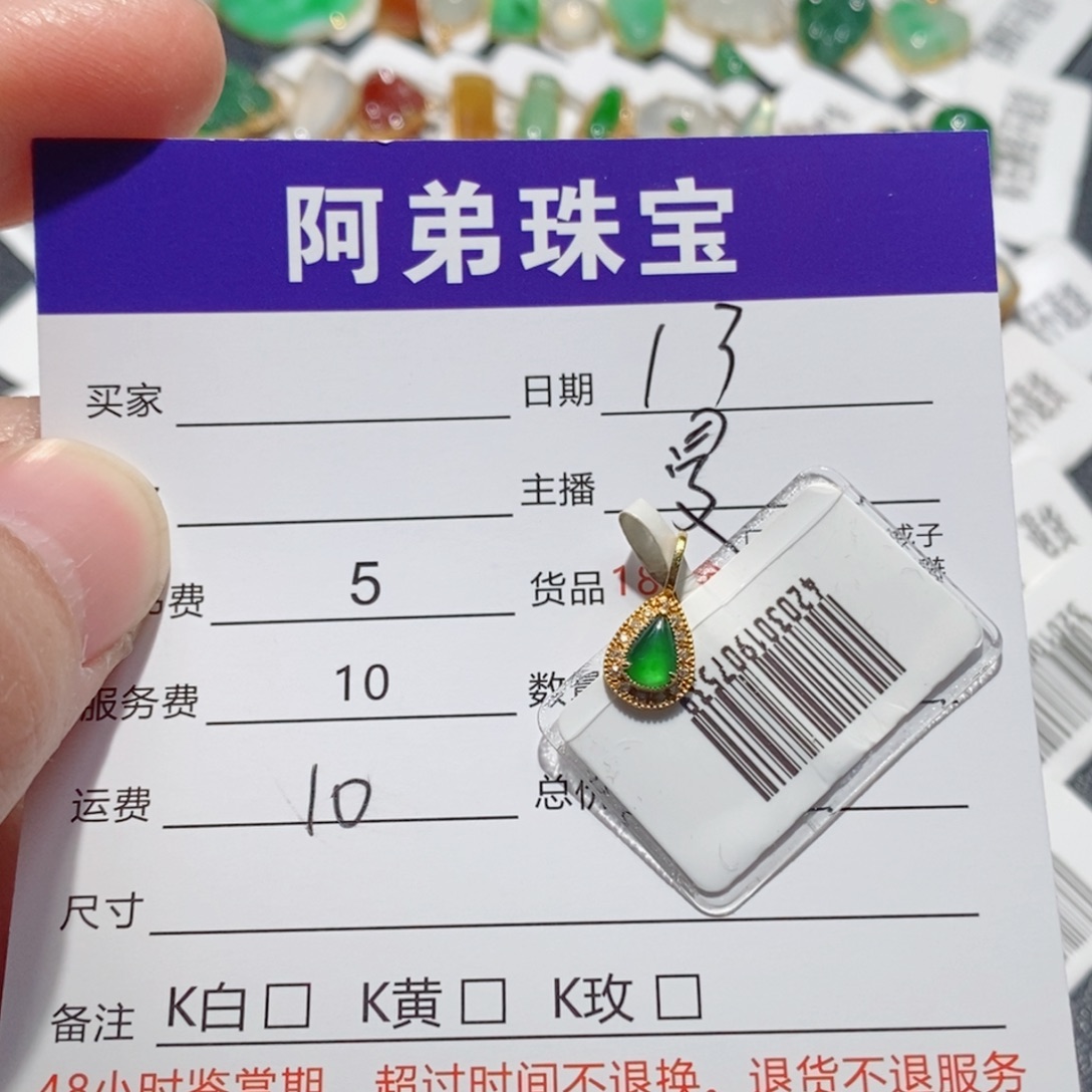 翡翠18K金镶嵌吊坠(不含链)