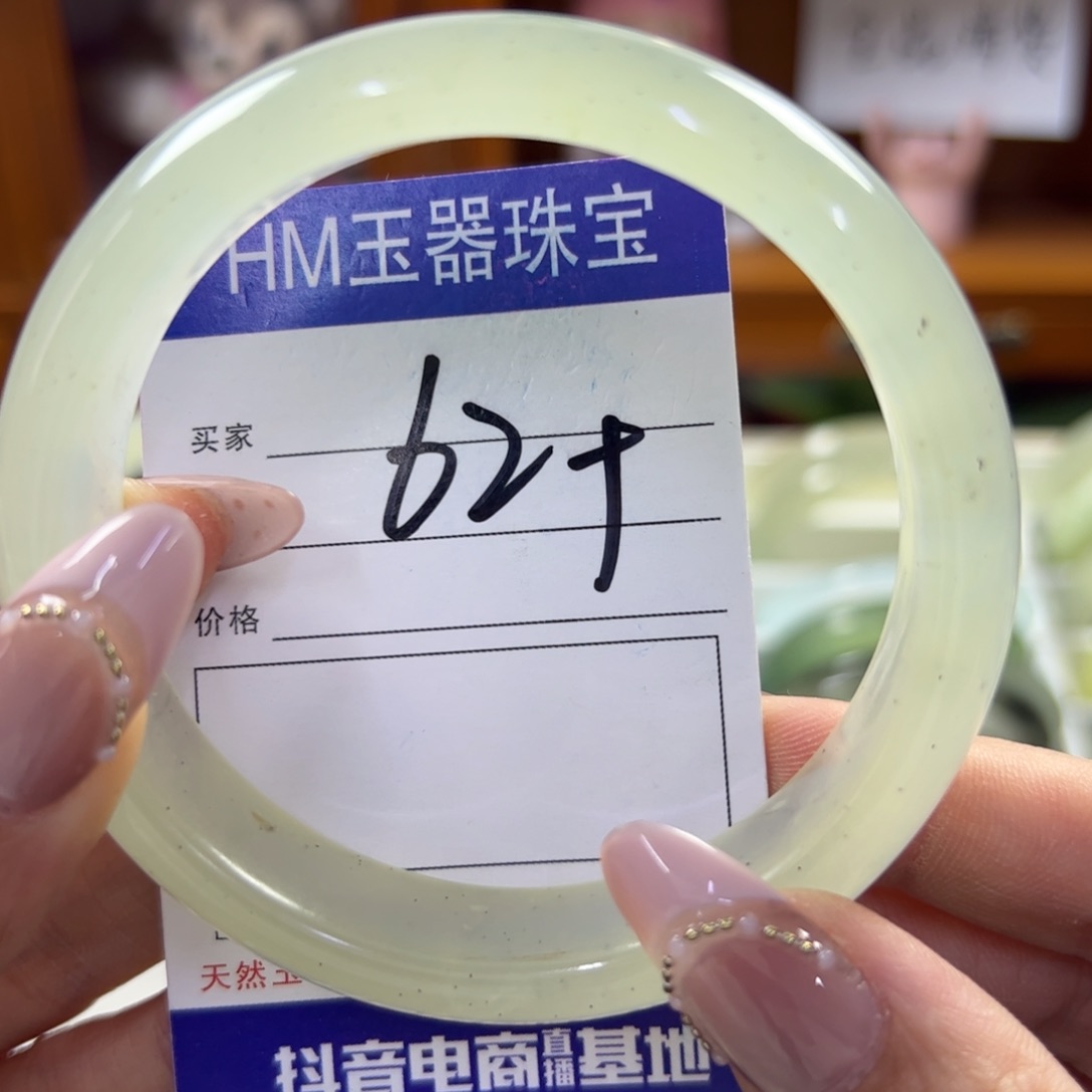 蛇纹石玉未镶嵌手镯211