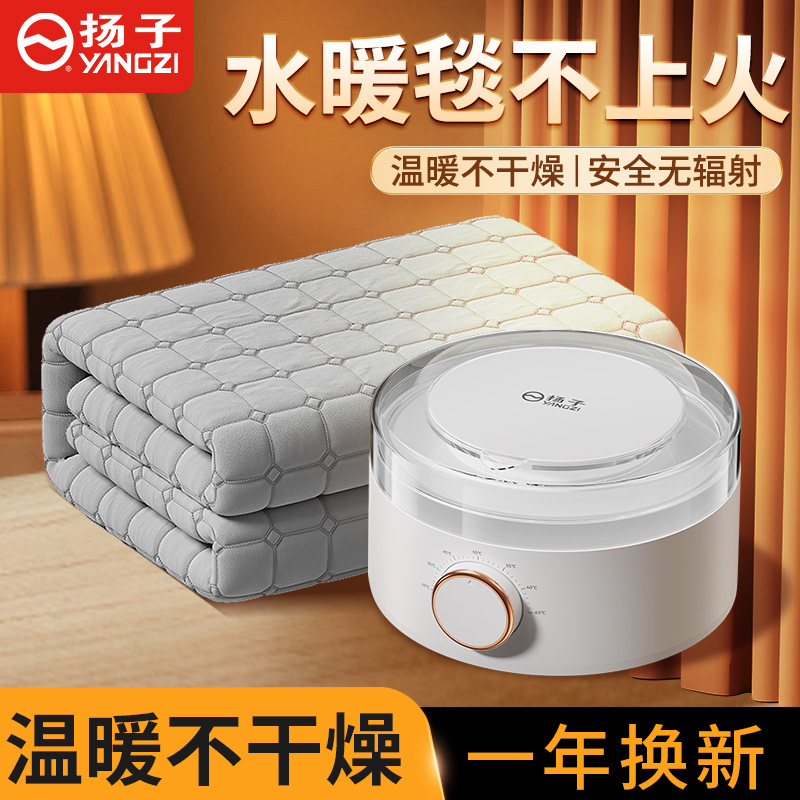【旋钮款】扬子有主机水暖电热毯电褥子水循环全自动电热毯取暖神器