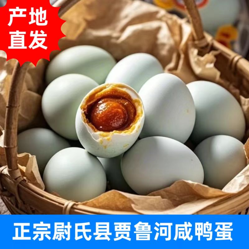 正宗尉氏县贾鲁河咸鸭蛋流油散养新鲜流油