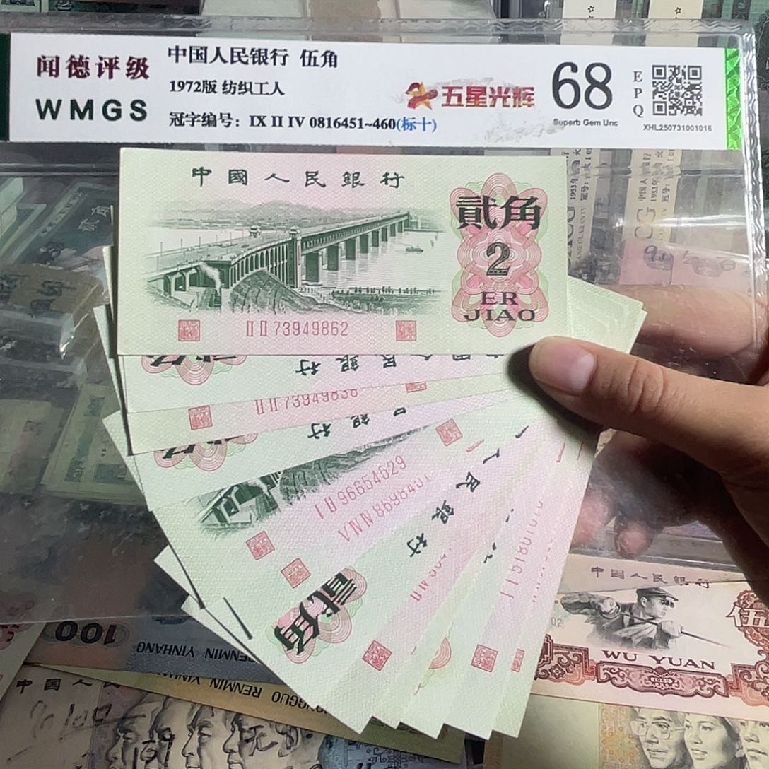 大桥二角。 十枚散张。全新原票。号码随机