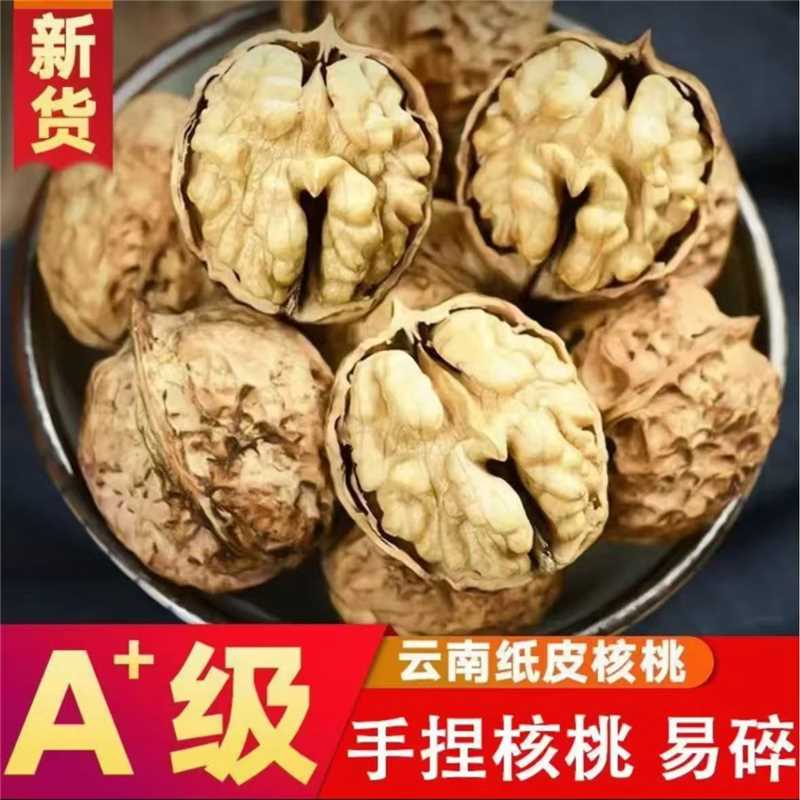 特惠福利2025年新货云南漾濞薄皮干核桃不漂白纯天然坚果批发零售