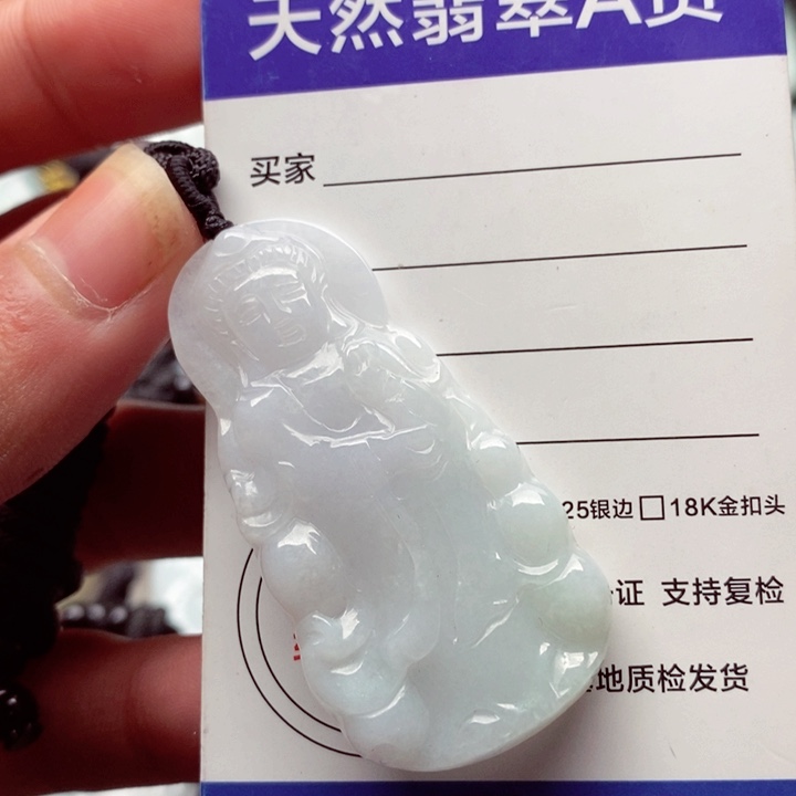 翡翠挂件未镶嵌翡翠